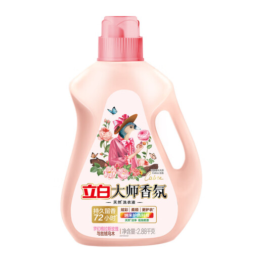 Liby Master Fragrance Laundry Detergent Ebony Rose 2.88kg bottle long-lasting fragrance 72h nano color protection