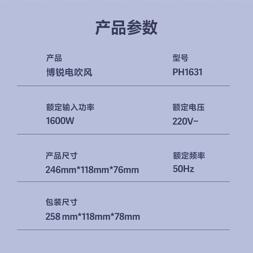 POREE hair dryer household soft air 1600W high power hot and cold high wind hair dryer constant temperature hair care low noise fast drying gift for girlfriend holiday birthday Charming Purple PH1631