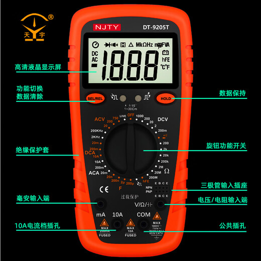 XMSJ Nanjing DT-9205T/9208/9203 Full protection high-precision digital display electrician maintenance multi-meter anti-burn 9205 standard (new model uses 2 No. 5 batteries) Red