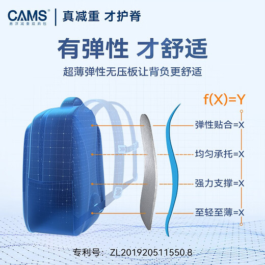
CAMS suspended weight loss schoolbag for grade 1 and 2 lightweight men's spine protection and burden reduction children's schoolbag Starry Sky Blue S03211S