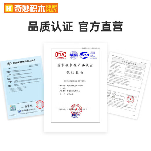 奇妙（keeppley）超可动奥特曼积木人模型金色套装生日礼物男孩 奥特曼限定礼盒