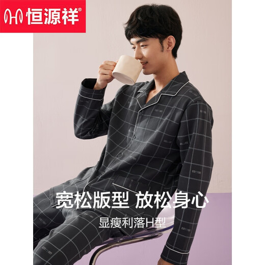 
Hengyuanxiang men's pajamas pure cotton long-sleeved spring and autumn loose breathable home clothes can be worn outside with a cotton suit autumn and winter 16868 170/L