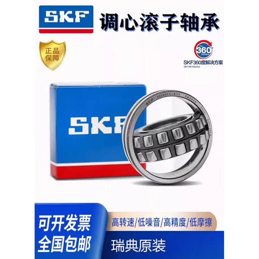NSK Bearing 22211 22212 22213 22214 22215 22216CA CC E W3 22216E Large Load SKF Original Brand New Import Dimensions