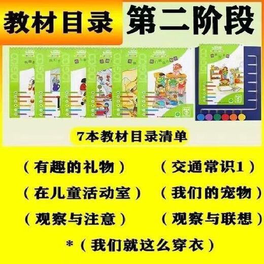 新品逻辑狗思维训练全套逻辑狗幼儿网络版套装逻辑思维训练玩具游戏书 逻辑狗4-5岁7本书+1个操作板