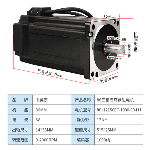 LISM三相86闭环步进电机带刹车86J12156EC 12NM 机身长178mm 86J12156EC-1000-60电机