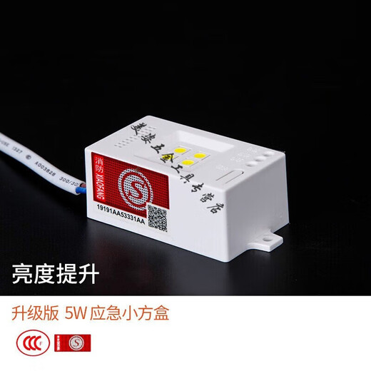 Zhihuishu Elevator Emergency Light Ceiling Light Power Outage Device Fire Emergency Power Supply Charging Module Elevator LED Lighting Small Square 8W High Power Lighting + Emergency High Brightness