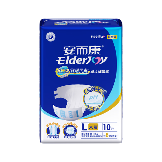 Elderjoy Comfortable and Dry Adult Diapers L10 Pieces Hip Size 95-120cm Adult Diapers Skin Friendly for the Elderly