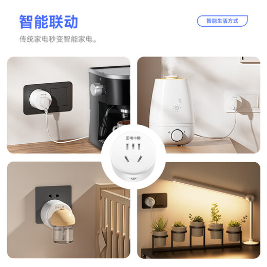 gosund电小酷智能插座 语音控制 接入米家 10A插座联动家电 智能插头 定时开关加湿器/电脑/蚊香液 CP1