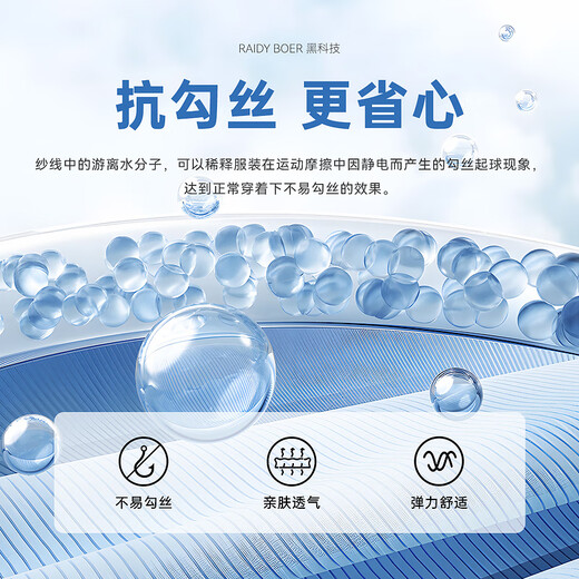 Raidy Boer/雷迪波尔【抗勾丝】男新烫钻印花迷彩圆领短袖T恤7036 黑色  170/48/M