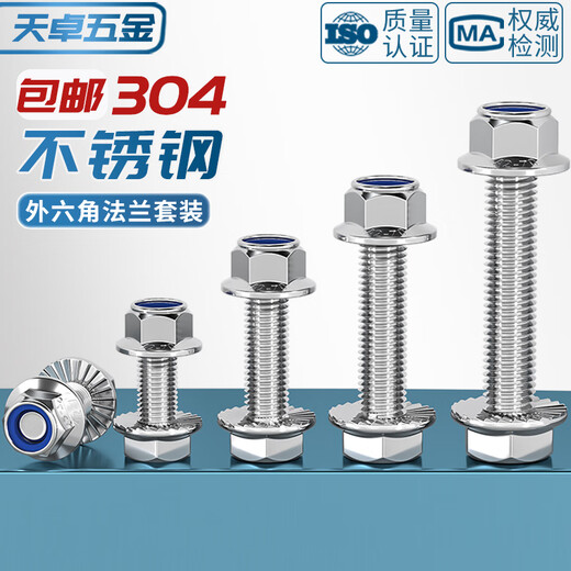 Tianzhuo Hardware 304 stainless steel flange surface anti-slip external hexagonal screw bolt nylon lock nut combination 5M6M8-M12 M6*40-5 sets