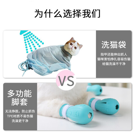 Suican anti-scratch cat foot gloves for washing cats, bathing, pet foot gloves, cat claw gloves, nail clipping gloves, anti-scratch pet supplies, anti-scratch cat foot gloves, light green set