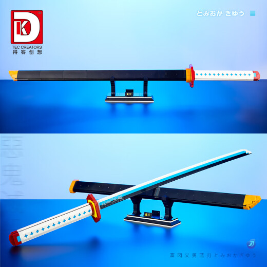 Demon Slayer Zoro Schwert Klinge Bausteine ​​meine Frau Yeon Waffenversammlung Hiroshi Messer Wuichiro Model Boy Geschenk Tomooka Yoshiyuki Hiroshi Messer ungefähr 99 cm-695 Stücke