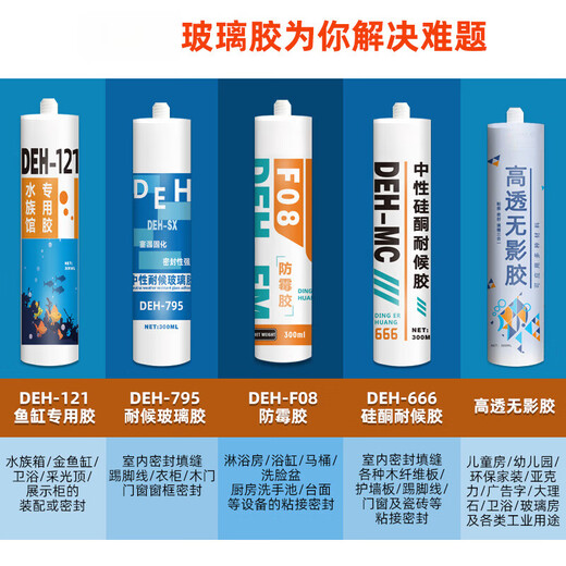玻璃胶透明门窗专用补漏卫生间鱼缸121玻璃胶送全套工具防水防霉厨卫 795-透明色质保10年 1支送全套工具+胶枪