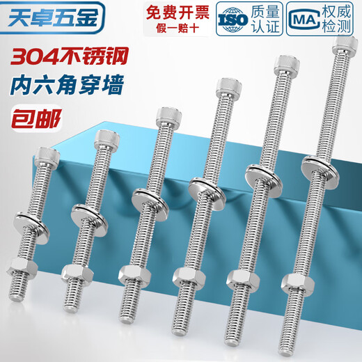 Tianzhuo Hardware 304 stainless steel hexagonal wall screw long screw extension screw rod M3M4M5M6M8M10M12-24 M2.5*70-30 set