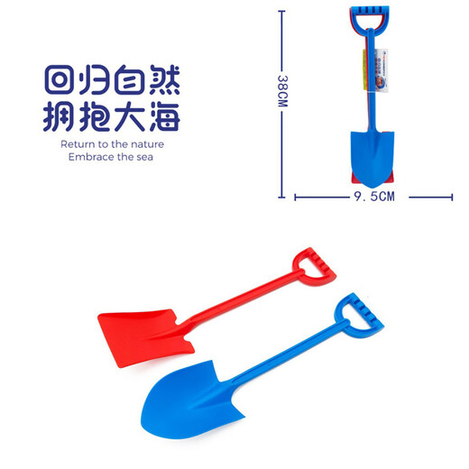 塔萌鱼儿童玩具挖沙工具沙滩铲子挖沙玩具沙滩铲赶海挖土宝宝节日礼物