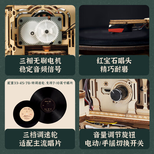 ROKR vinyl gramophone retro record player birthday gift for girls and boys diy desktop ornaments building block assembly model