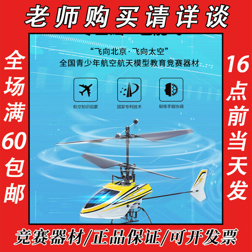 天戈2.4G遥控直升机遥控飞机飞行航模中小学比赛玩具炫酷 12分钟续航 原配套装（神秘紫） 官方标配