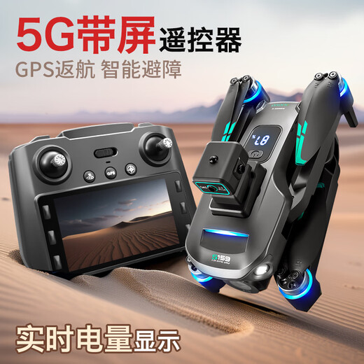 汐源 【新品新科技】360°智能避障GPS带显示屏无人机无刷电机电调云台航拍专业遥控航拍器儿童礼物 360°智能避障+显示屏遥控器+三电池