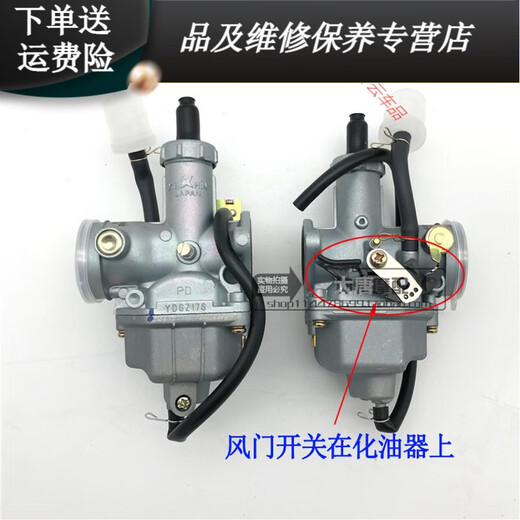 花欢唯适用于适配豪爵太子HJ12588C8D8E8F8K8M8G摩托车化油器 125国三线拉风门