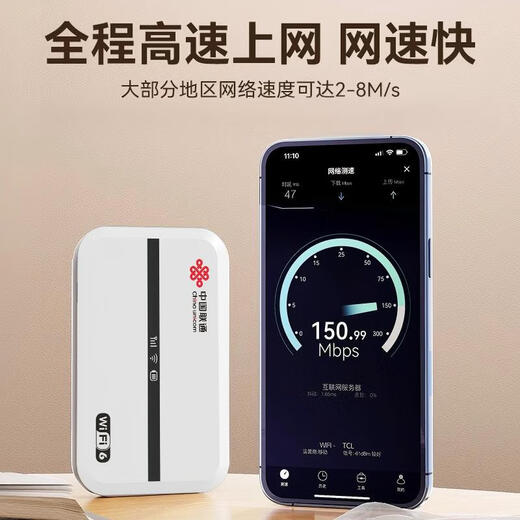 China Unicom Portable WiFi6 Wireless WiFi6 Battery Model Directly Connected to the Base Station MiFi Wireless Broadband TypeC Charging 3000MA Battery National General Traffic Free Trial Annual Package Annual Package 399 Plus January Free Trial 3 Days