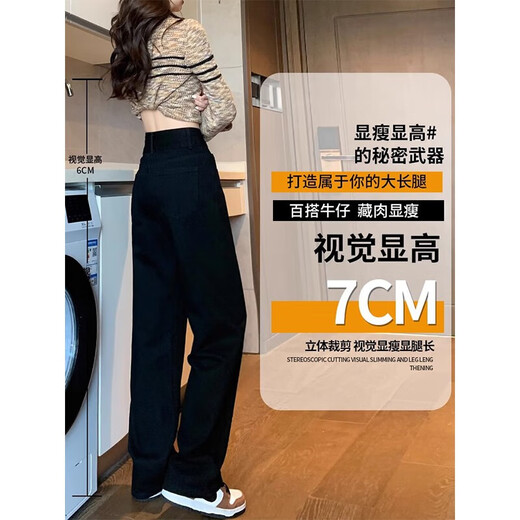 Mianzhi 2025 Slim Narrow Straight Jeans Women's Spring and Autumn New Hip Covering High Waist Wide Leg Casual Pants Women Black C36 Regular High Quality 28 L 105-115Jin Jin is equal to 0.5 kg