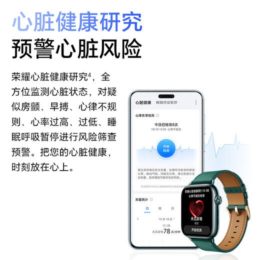 Honor (HONOR) Watch 5 [National Subsidy 15%] Polaris Positioning System One-click Physical Examination 10 Days ESIM Extra Long Battery Obsidian Black Smart Watch Giving Boyfriend
