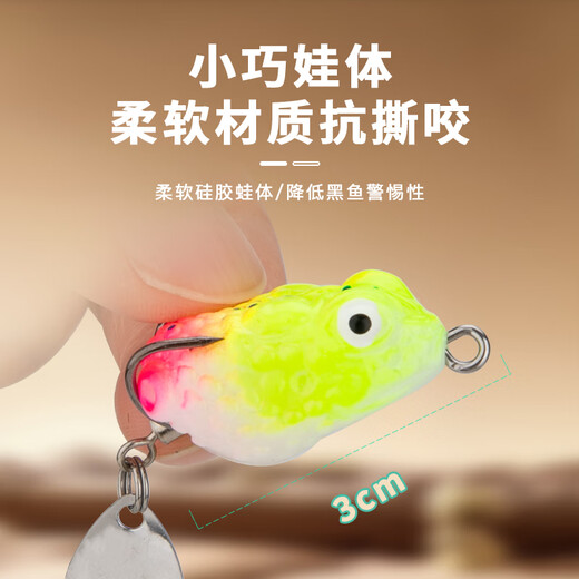 Kemaile micro-object small toad thunder frog 3cm3g long-range fake bait sequins black bait bionic fake bait Luya bait set