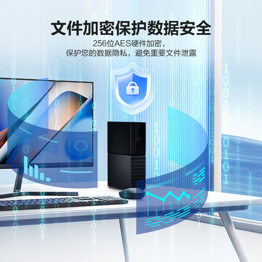 西部数据（WD）14TB 移动硬盘 USB3.0 桌面存储 My Book 3.5英寸 大容量 机械硬盘 移动台式企业级办公 外接加密