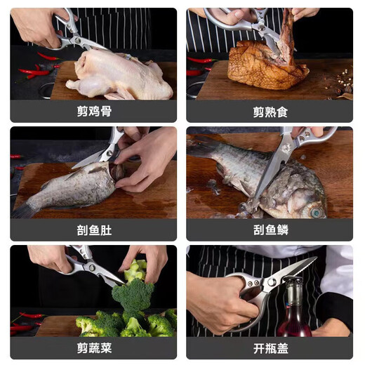 Mad Whale German craft all-steel scissors stainless steel kitchen scissors food-grade barbecue chickens, ducks and goose special edible scissors fourth generation multi-functional chicken bone scissors upgraded alloy steel