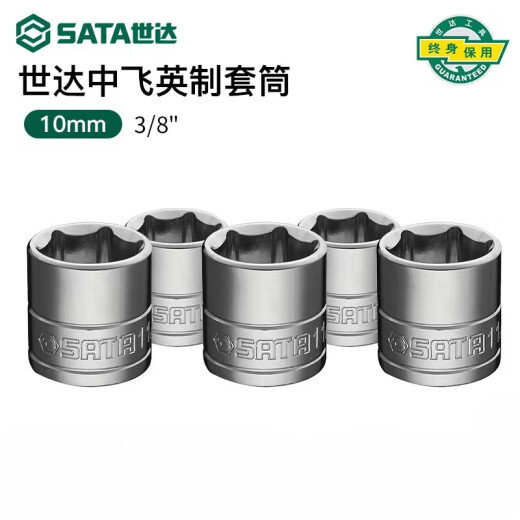 
Shida Tools Ink Sleeve Head 10mm3/8 Standard Zhongfei Hexagon Sleeve Electric Wrench Sleeve Bus 12109/3/4'