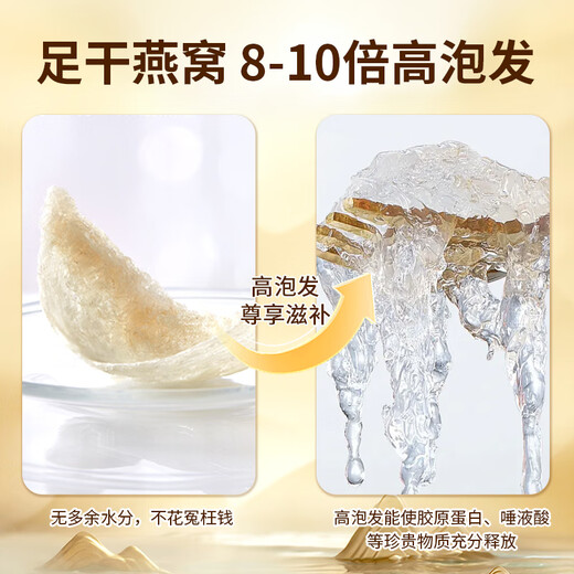 内廷上用北京同仁堂干燕窝干盏50g礼盒长辈礼物送妈妈送女友印尼溯源