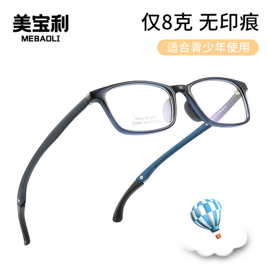 12348防滑可调节硅胶鼻托青少年学生TR配近视镜架超轻儿童眼镜框 C1亮黑框黑色腿