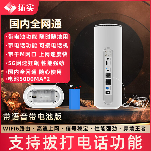 Tuoshi 5G Router Gigabit Dual Band WIFI6 Signal Amplifier Mobile Wireless Home Router Wall King SIM Card CPE Full Netcom AX3000 Card Router NR500 High Edition (Flagship Edition + Voice Call + Battery) Card Plug-in Full Netcom