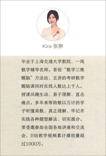 kira高等数学手写笔记 高等数学同济八版下册同步辅导与课后习题详解978757**13540