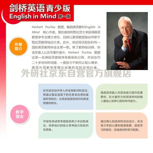 系列自选】剑桥英语青少版学生包入门级12345级 第一版点读版 外语教学与研究出版社剑桥大学出版社 剑桥英语考试教材剑桥英语青少年培训教材 English in Mind 学生用书+同步训练+视听包 