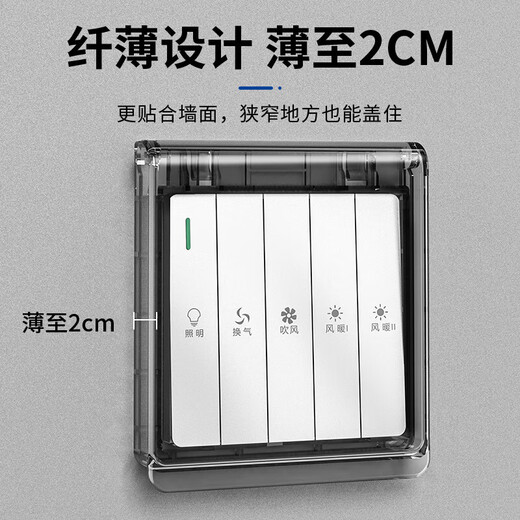 International Electrician Type 86 ultra-thin bathroom heater switch waterproof cover household bathroom adhesive socket waterproof box splash-proof box protective cover waterproof box-white upgraded ultra-thin model