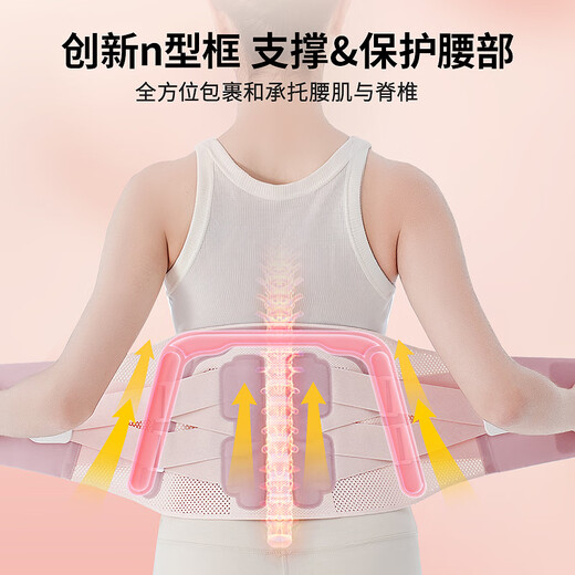 诺泰（nuotai）医用护腰带腰间盘突出腰肌劳损固定椎间盘支撑腰围女士专用F06粉