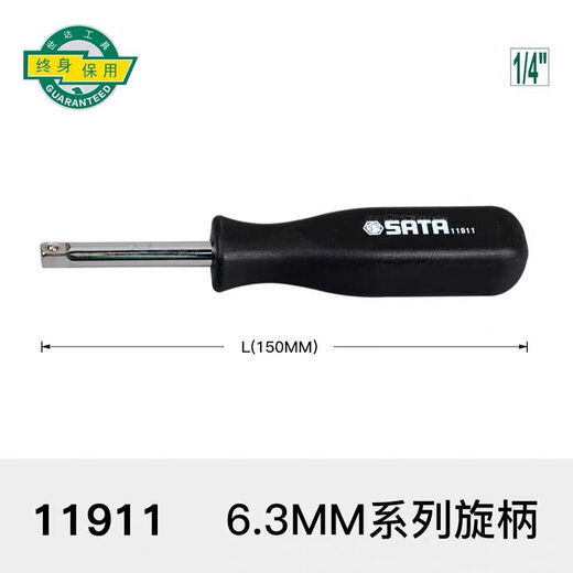 世达（SATA）世达实价工具52件套小飞套装6.3mm系列套筒组套0900211308 11301