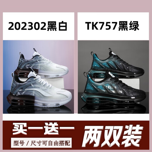 Epos gebrochener Code Herrenschuhe 2025 neue Sportschuhe Herren große Größe geruchshemmendes Luftkissen stoßdämpfende weiche Sohle trendige Laufschuhe 202302 schwarz und weiß + TK757 schwarz und grün 2 Paar 38