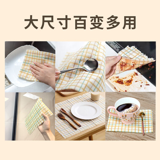 Kakama disposable rag plaid removable lazy dishcloth kitchen dishwashing rag large size 42*30cm*30 pieces plaid pattern 3 boxes