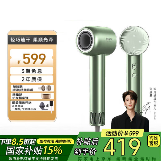 Chasing Time 2.0 Shaoguang G20 Hair Dryer Hair Dryer Essence Bomb Hair Care Fast Dry Hair High Speed Hair Dryer Gift Sea Pine Green (Smooth Air Nozzle Essence Air Nozzle Essence Bomb)