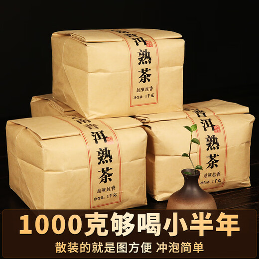 班章醇普洱茶熟茶散茶十年以上勐海熟普洱布朗山古树茶叶口粮茶送礼长辈 【大份量口粮茶】1000g*1份