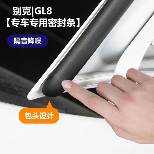 Qianchijia Buick Gl8es Strip de phoque Avia Car spéciale 25s Porte Sound Strip Imparmeproproping Dust Noise RÉDUCTION RÉDUCTION