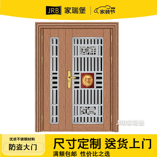 JRB家瑞堡防盗子母门通风大门农村小区别墅指纹锁门子母门不锈钢入户大门 子母门款式5