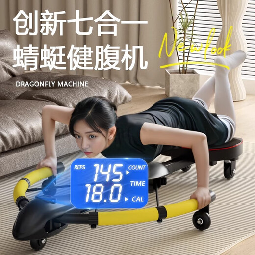 Dragonfly machine weight loss exercise home fitness equipment abdominal wheel automatic rebound crunch abdominal muscle slimming magic tool yellow and black flagship model 7-in-1 Dragonfly machine