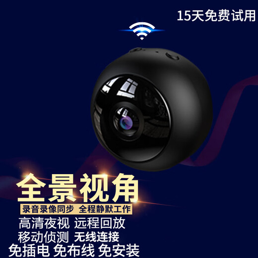 超清4K摄像头免插电家用无线手机远程监控器wifi小巧型监控摄线头 360全景视角画面+手机远程监控 8G内存(循环保存录像约1天)
