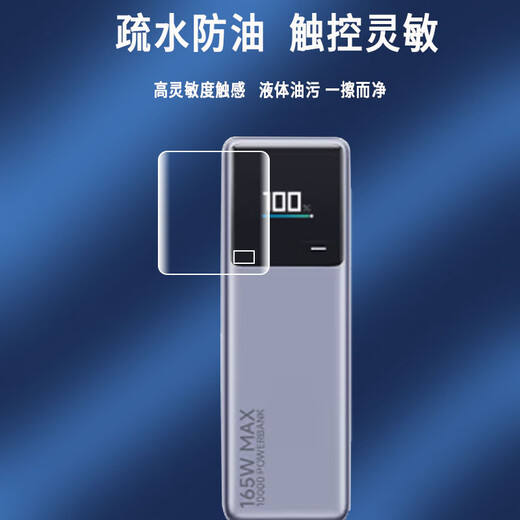 翔乐锦适用小米自带线充电宝10000保护膜大功率双口超快充屏幕膜PB1165MI贴膜收纳盒165W移动电源贴膜 【黑色收纳盒】 【小米自充电宝10000/165W】