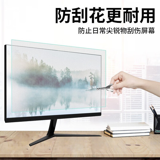 
Xilong Lenovo YOGA 27-inch all-in-one machine HD matte anti-blue light screen mask Xiaoxin 24 screen mask ThinkCentre M838z 23.8-inch privacy protection and anti-peeping adsorption-high-definition anti-blue light screen mask Lenovo Yoga A940-27ICB (27-inch)