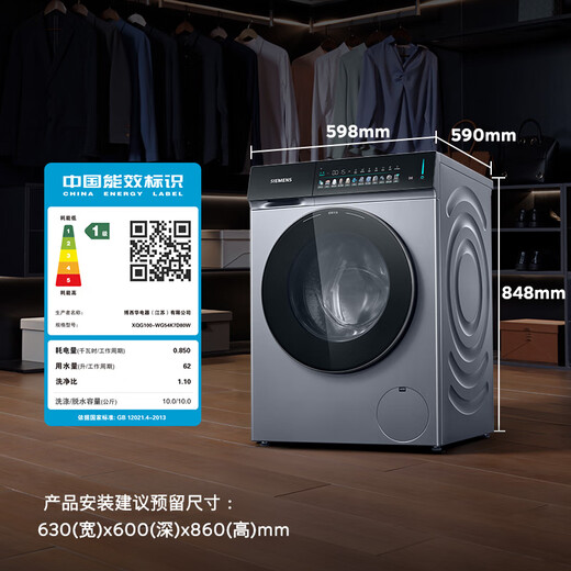 SIEMENS Xiaoxing Ironing Luxury 10kg large capacity fully automatic drum washing machine super oxygen air washing intelligent injection steam wrinkle removal deep cleaning D80W