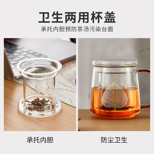 Yaji heat-resistant glass tea cup tea water separation tea cup office tea ceremony tea cup one-leaf bodhi cup 500ml